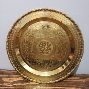 Vintage Brass Wall Hanging Tray 14in Etched Chinese Dragon Elephant Gold Good